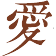 Refle 图标
